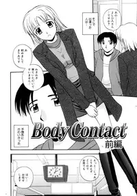 [Satou Chagashi] Binetsu Utopia