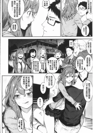 Akaruku Tanoshiku Kimochiyoku