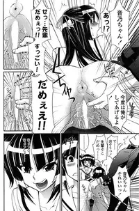 Comic ChoiS! 2008-04 Vol. 9