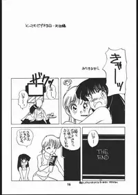 (C41) [Shishamo House (various)] Sarudoshi yo! Konnichiwa. (Various)