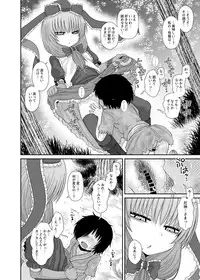 [Fugudoku (Katou Fuguo)] Surudake Jyuu San. (Touhou Project) [Digital]