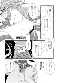 (C81) [Light Garden (Hikabe Sakuho)] Konpeki (Shinrabanshou ZXF)