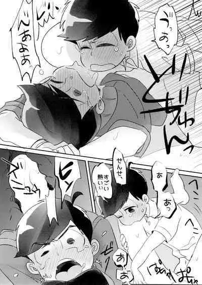 Taiiku Souko no Matsuno-kun to Matsu no Sensei