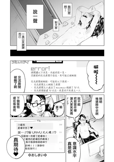 Minna NICONICO Ochinpo Choukaigi