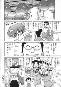 [Kashi Michinoku] Onee Rouman - Onay Romance