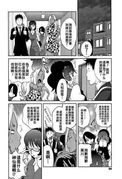 [Kotoyoshi Yumisuke] Honyu Sikuhakku (chinese)