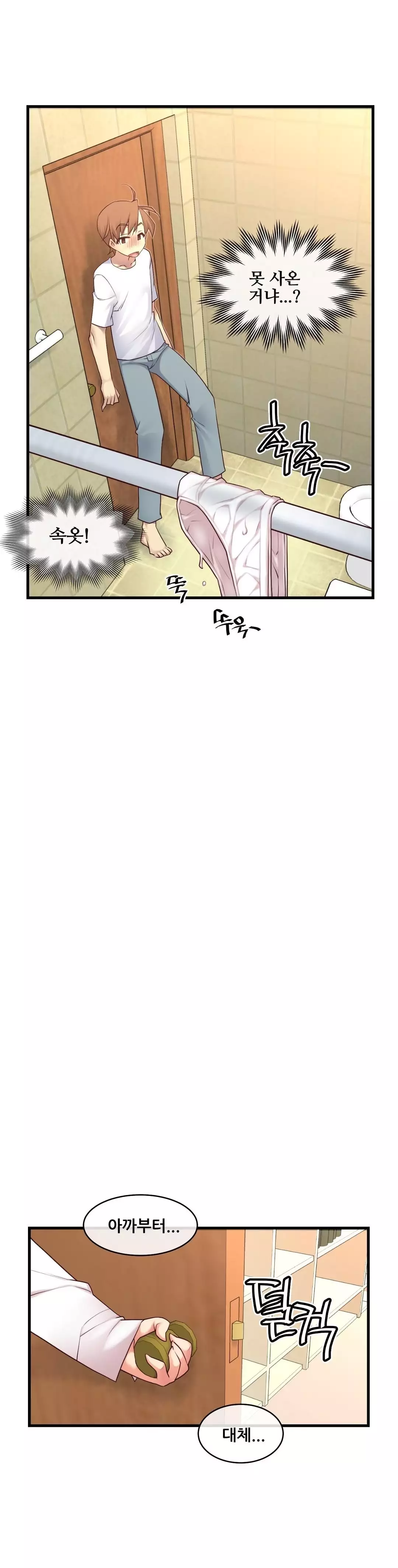 Master in My Dreams Ch.90-129