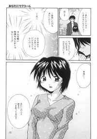 [Setsuna] Anata ni Love Call
