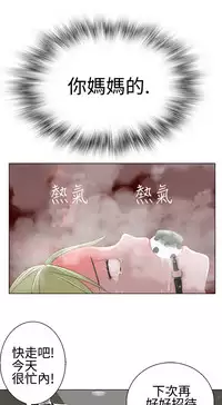 [SOSO] Franken Jo 为爱而生 法兰克赵 Ch.1~17 [Chinese]中文