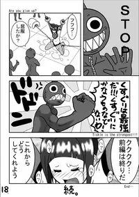 [Modae Shine] Kusuguri sekai seifuku 3 (Street Fighter)