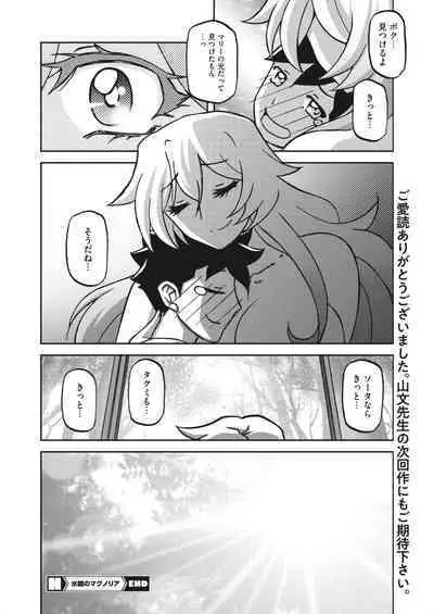 COMIC HOTMiLK Koime Vol. 41