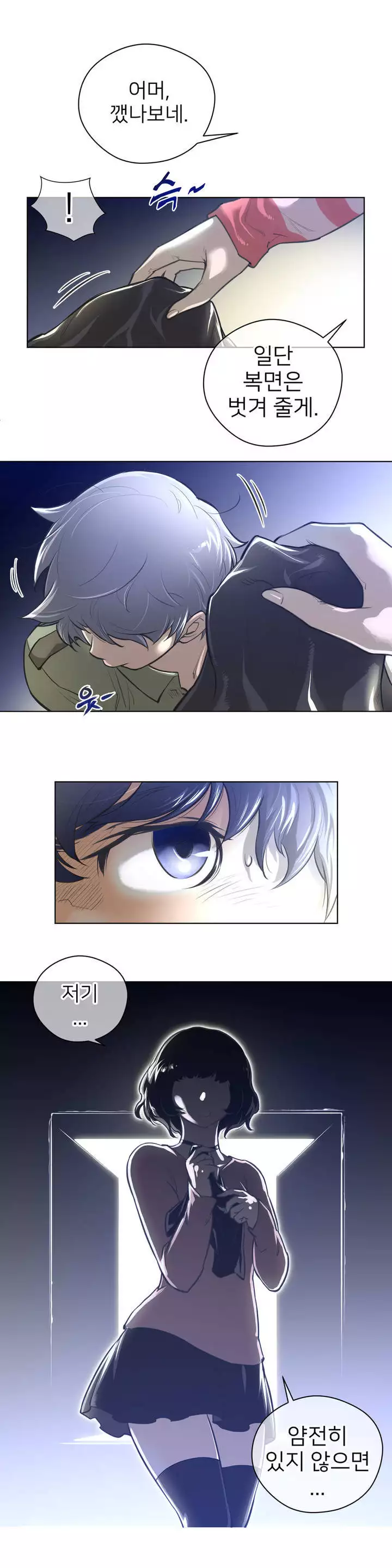 Perfect Half Ch.1-44