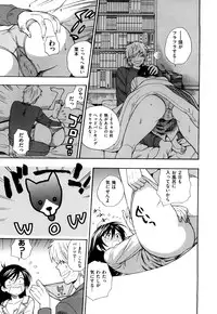 [Azuma Tesshin] Binetsu Switch