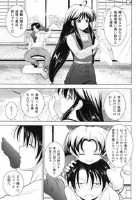 [Nishikigaura Koizaburou] Dai Soukan Kazoku