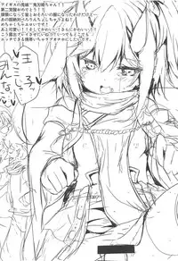 (C95) [Nechorapoddo (Nanpuu)] Yoidere Laffey (Azur Lane)