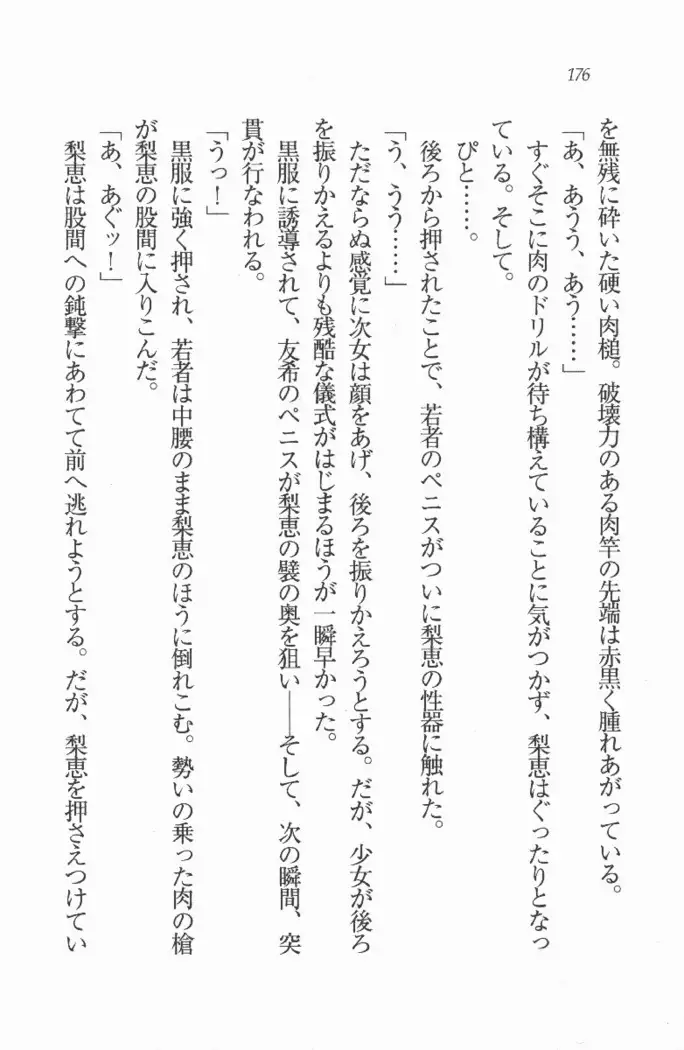 メイド喫茶 猫の隠れ家