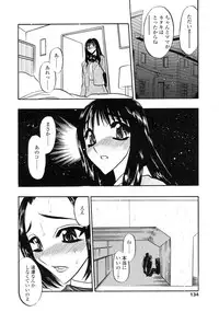 [Aura Seiji] Midara na Mesuyome