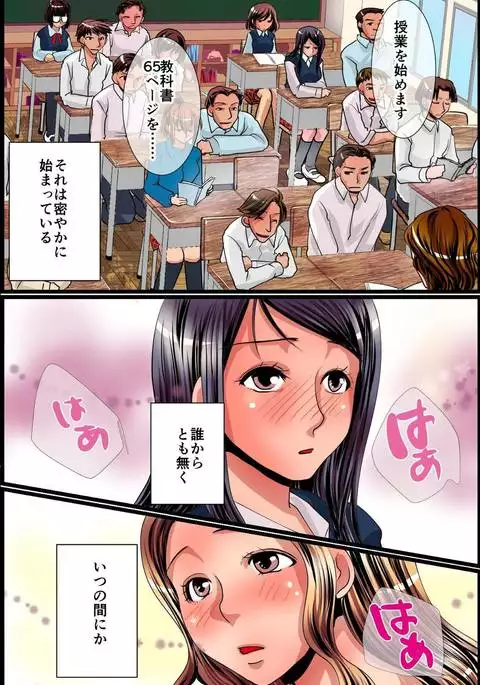 Sonzai Shoushitsu! Muteikou na Doukyuusei-tachi o Jugyouchuu ni Hamemakuru!