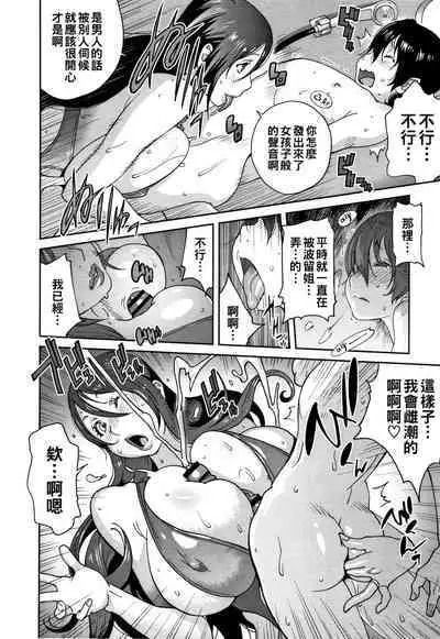 [Kotoyoshi Yumisuke] Honyu Sikuhakku (chinese)