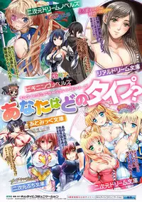 [Anthology] 2D Comic Magazine Onna Kishi Naedokoka Keikaku Vol. 1 [Digital]