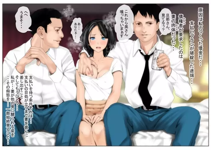 Hontou no Tsuma wo Shitte imasuka?