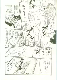 [Wada Erika] Houkago ni Youkoso - Welcome to After School