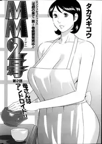 [Takasugi Kou] MM2-gou Ch. 1-9