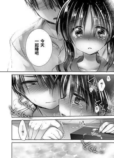 Oyasumi Sex Soushuuhen | 晚安性爱总集篇