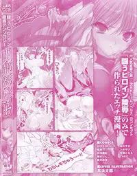 [Anthology] Tatakau Heroine Ryoujoku Anthology Toukiryoujoku 37