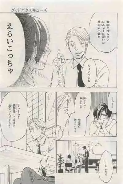 BE・BOY GOLD 2015-04