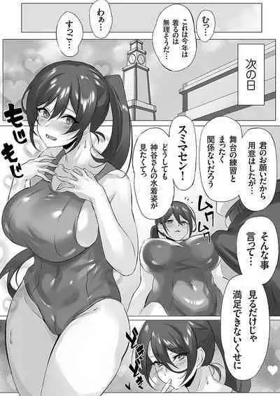 COMIC Grape Vol. 116