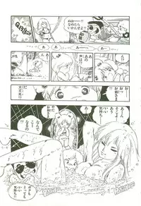 [Uchiyama Aki] Andro-Trio Vol. 2