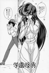 [Kamitou Masaki] Fairy Saber [Kesshuu Saber Team Hen]