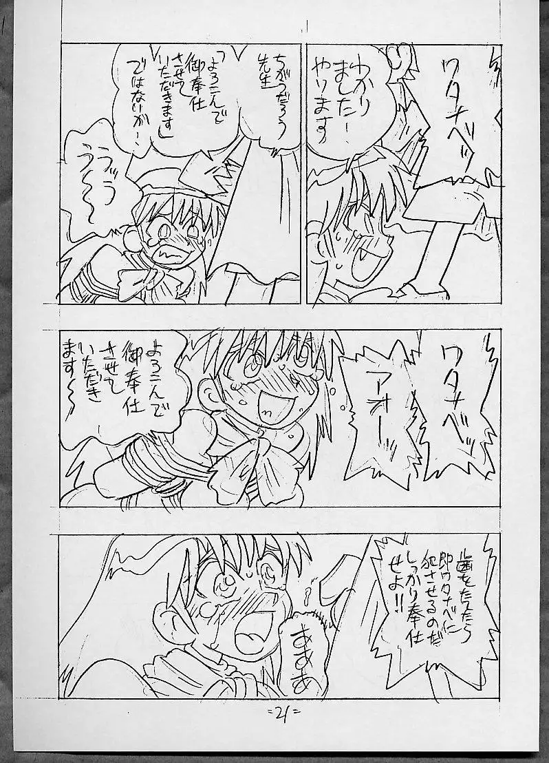 THROUGH THE BROKEN GLASS +PLUS