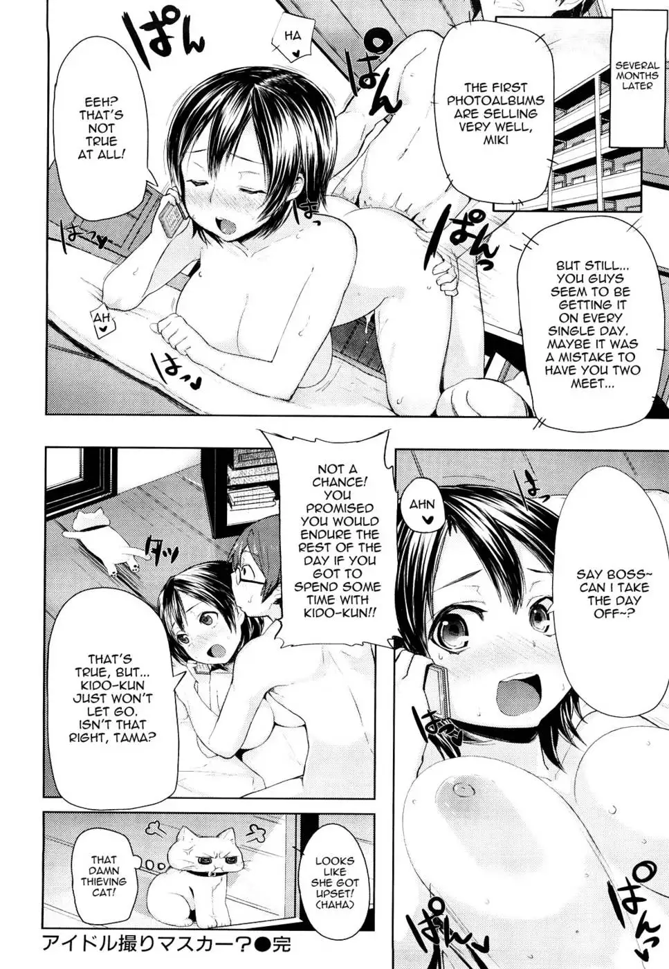 Will You Take (A Picture Of) The Idol?