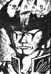 (C40) [Project Harakiri (Kaishaku)] Kaishaku 2 (Various)