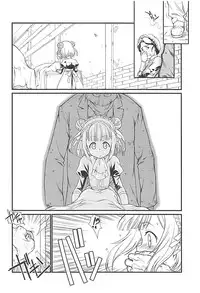 (COMIC1☆12) [UROBOROS (Utatane Hiroyuki)] SILENT VOICE (Princess Principal)