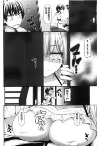 [Mimi Mimizu] Icha Love Chichimusume | 親親又熱熱的乳娘 [Chinese]