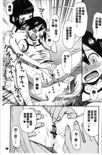 [Kudou Hisashi] Ikasete Ona Time - I'm coming! Masturbation Time. [Chinese]