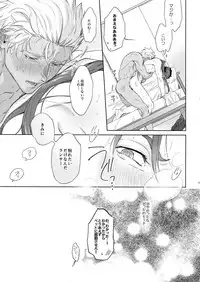 (Dai 19-ji ROOT4to5) [RED (koi)] parfum (Fate/Stay Night)