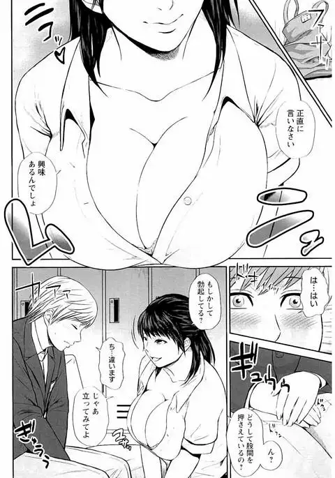 Mitsueki no Uzu ～Shitatari Ochiru Wakazuma-tachi～