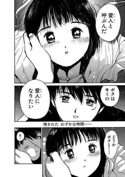 [Tanaka Yutaka] Ai-Ren Treasure Edition - Volume One [Digital]