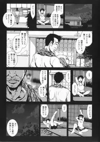 [Mokusei Zaijuu] Inaka Shojo