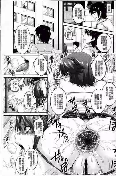 Mesu Ana Choukyou Shiiku