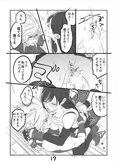 [Sakura Syoji] FF7R AeCloTi Manga 1 (Final Fantasy VII)