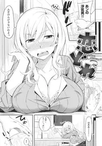 [Yoshiron] Toraware BOX