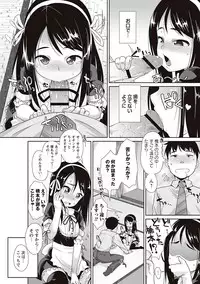 [Mamezou] Anal wa Sex ni Hairimasu ka? [Digital]