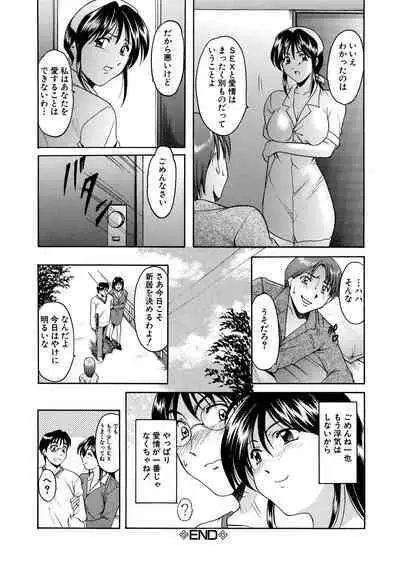 Mi Comic-ka Sakuhinshou 1