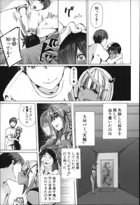 [Chikiko] Jyukan Nikubenki Kasumi