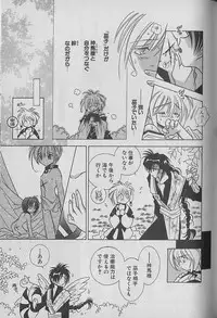 [Kurumigi Kurumi] Onegai!! Majinsama